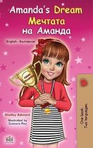 English Bulgarian Bilingual Collection- Amanda's Dream (English Bulgarian Bilingual Children's Book)