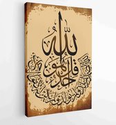 Islamic CALLIGRAPHY their Quran Sura Ikhlas 112 (Sincerity) ,ayat 1-4 .For registration of Muslim holidays. - Moderne schilderijen - Vertical - 784650217 - 115*75 Vertical