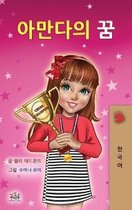 Korean Bedtime Collection- Amanda's Dream (Korean Children's Book)