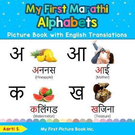 Teach & Learn Basic Marathi Words for Children My First Marathi