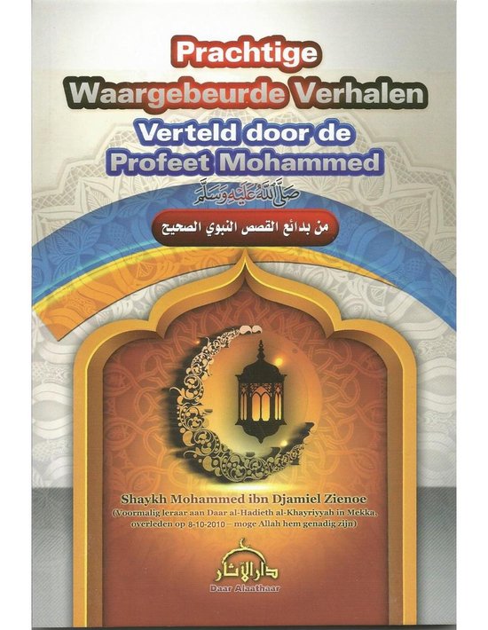 Prachtige waargebeurde verhalen verteld door de Profeet Mohammed 2016132341971 Boeken
