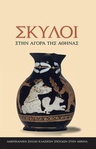 Agora Picture Book- Dogs in the Athenian Agora