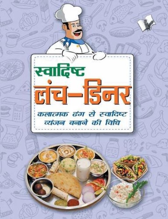 Swadisht Lunch-Dinner - cover