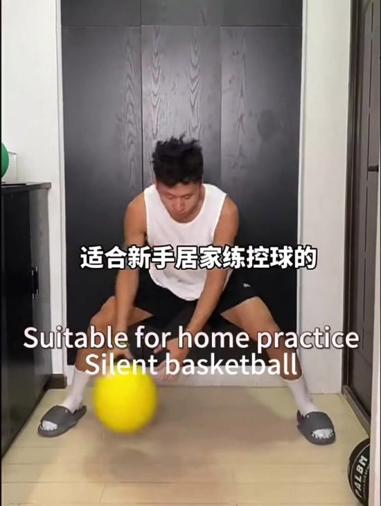 Ballon de basket silencieux pour la maison 24CM - ballon de basket