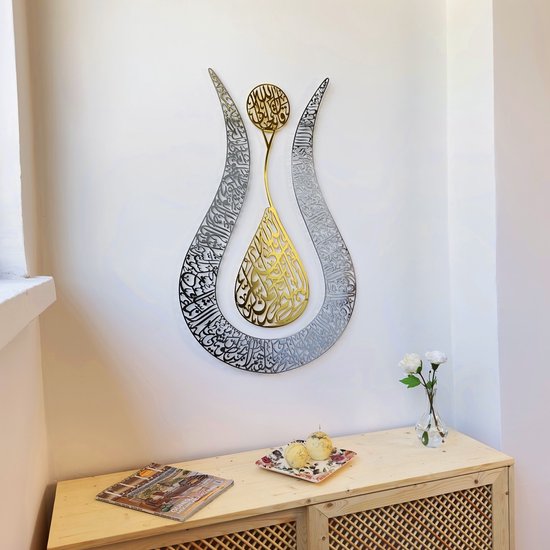 Ayatal Kursi - Décoration murale islamique en forme de tulipe - Décoration du Ramadan - Cadeau du Ramadan