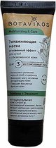 Botavikos Hydraterend biologische gezichtsmasker met verbena-extract, eucalyptus, rozenbottel, kokosolie, mango, camelia olie, versterkt de functie van de huid, droge huid, 75ml