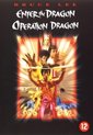 Enter The Dragon (DVD)