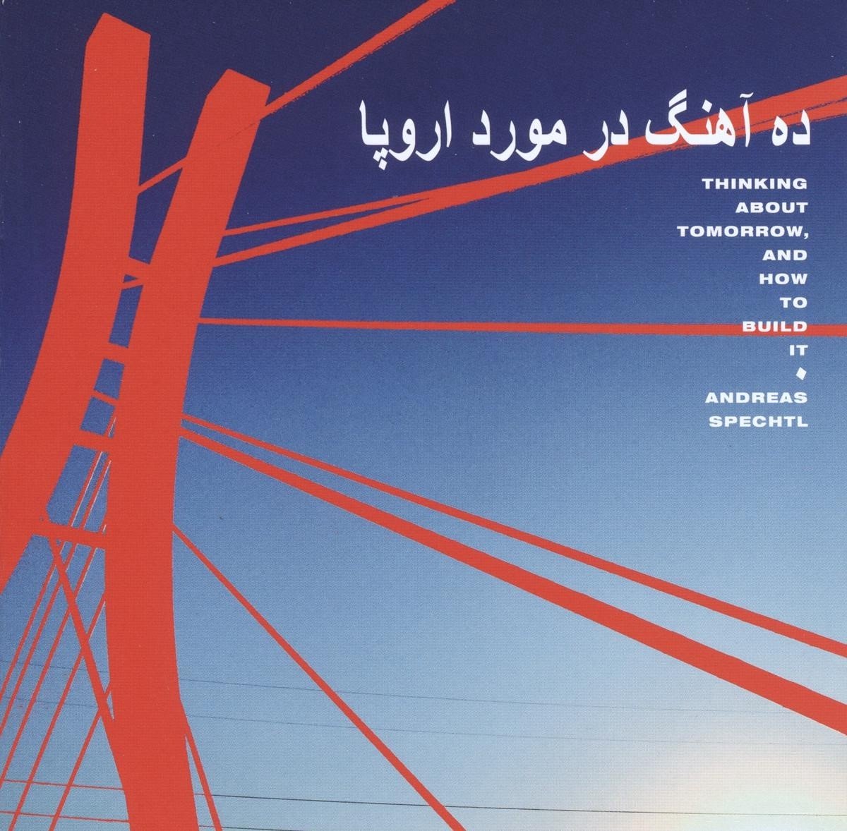 Andreas Spechtl - Thinking About Tomorrow, And How To Build It (CD)