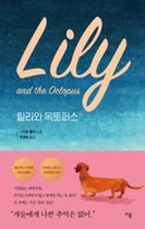 Lily and the Octopus