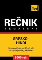 Srpsko-Hindi tematski rečnik - 9000 korisnih reči