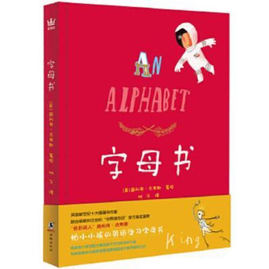 Once Upon An Alphabet Oliver Jeffers 9787511045911 Boeken 