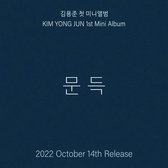 Yong Jun Kim - Suddenly (CD)
