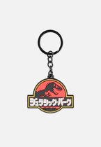 Jurassic Park Porte-clés Texte japonais Multicolore