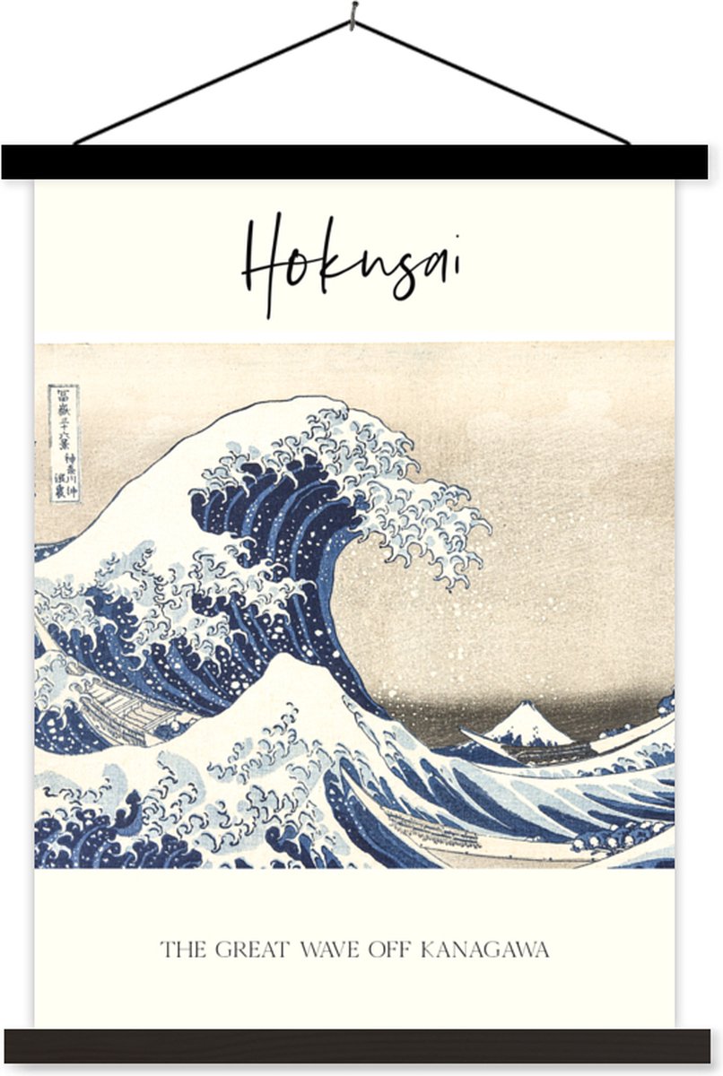 Posterhanger incl. Poster 40x53 cm - Schoolplaat - Japanse kunst - Hokusai - De grote golf van Kanagawa - Textielposter - Zwarte latten