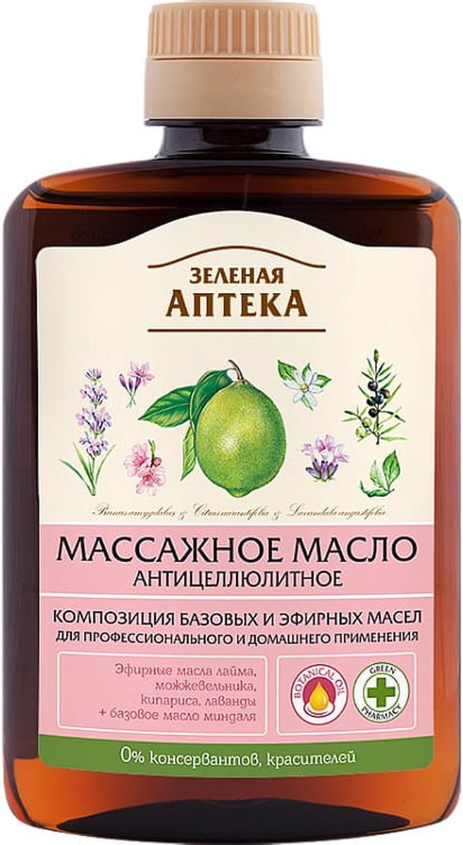 Natuurlijke effectieve Massageolie - Anti-cellulitis - jeneverbes - cipres - lavendel eth olie 200ml
