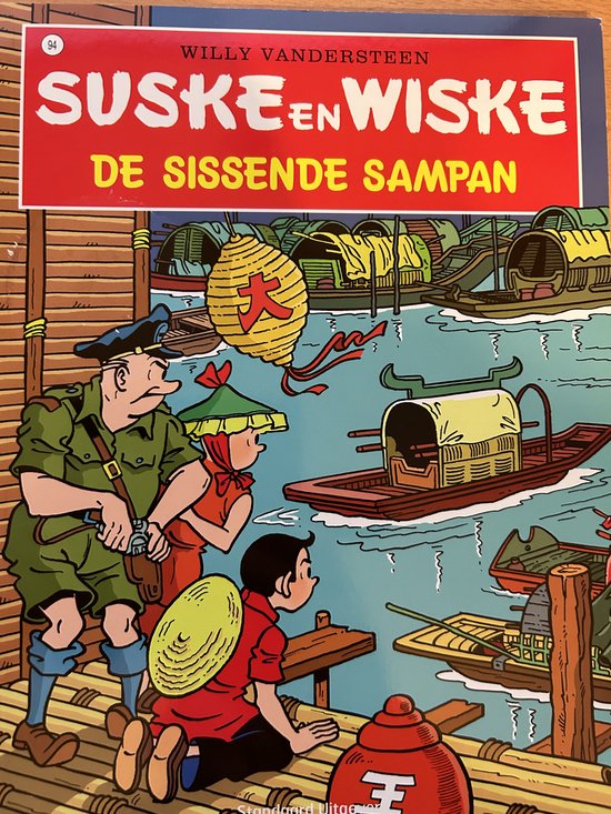 Cover van het boek 'Suske en Wiske 094 De sissende sampan' van Willy Vandersteen