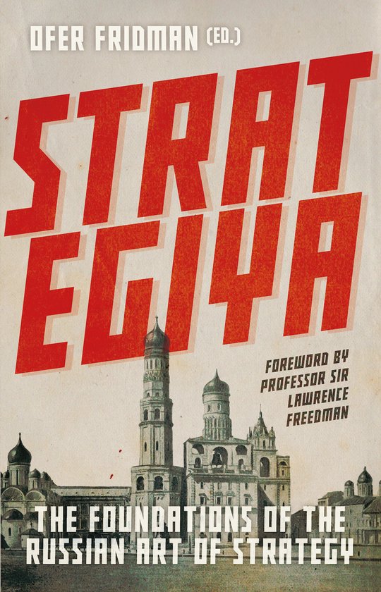 Strategiya - cover