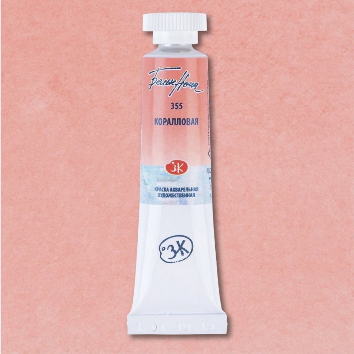 White Nights Watercolour Tube 10 ml. - Coral