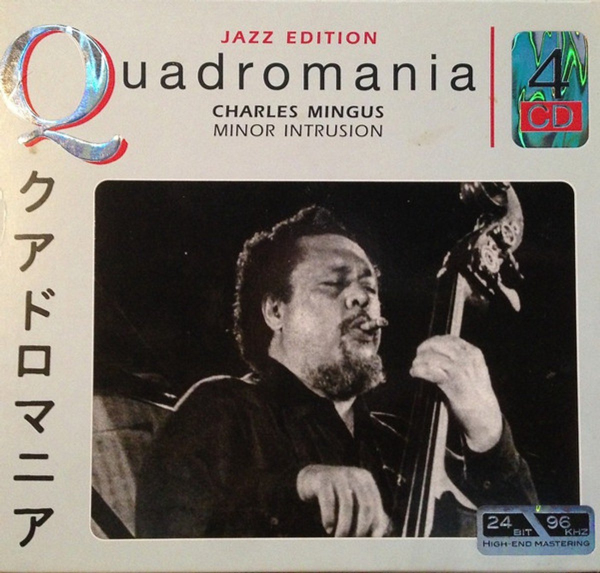 Quadromania
