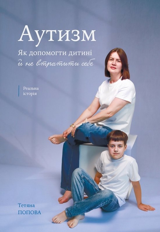 Autism - cover