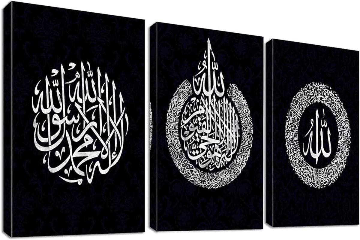 3 panelen, houten frame, modern schilderij, Arabisch, islamitisch, kalligrafie, Ayat Al Kursi, decoratief canvas, zwart-wit, decoratie, woon- of slaapkamer, wanddecoratie, 40 x 60 x 3 cm