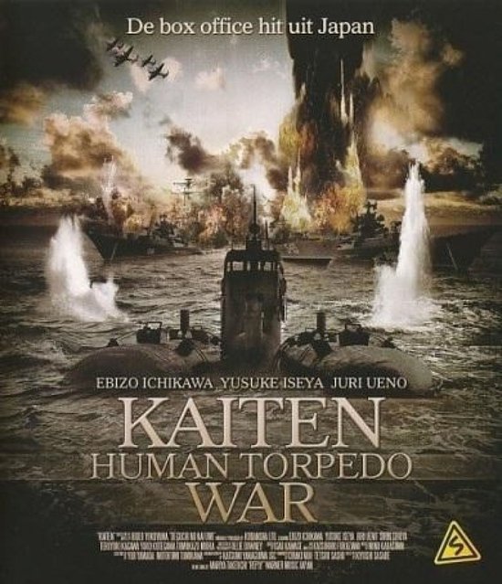 Kaiten (Blu-ray)
