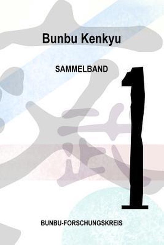 Studien Zur Kampfkunst in Japan - cover