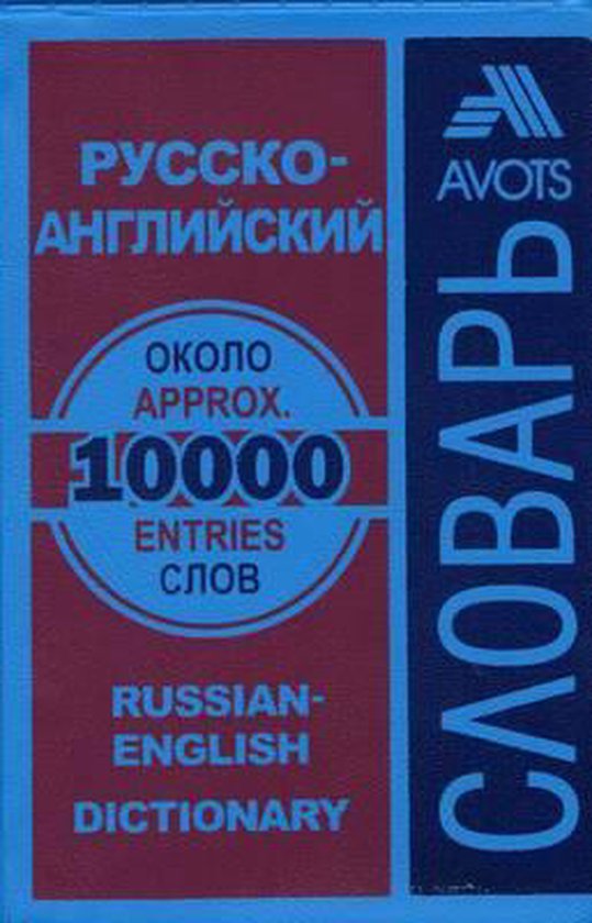 Russian to English Dictionary 9789984859101 Harijs Kalnins Boeken