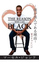 The Reason Why I Am Black - Japanese Version