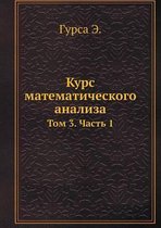 Kurs matematicheskogo analiza Tom 3. Chast 1