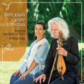 Ross Daly & Evgenia Toli-Damavoltou - Osi Hara'houn Ta Poulia (CD)