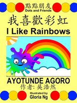 Dots and Friends 點點朋友書籍 3 - I Like Rainbows 我喜歡彩虹