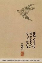 Genkou Youshi Manuscript Paper - Notebook for Japanese Writing