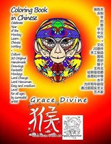 Coloring Book in Chinese Celebrate Year of the Monkey Learn Chinese Writing + Culture 20 Original Handmade Drawings Fantastic Monkeys
