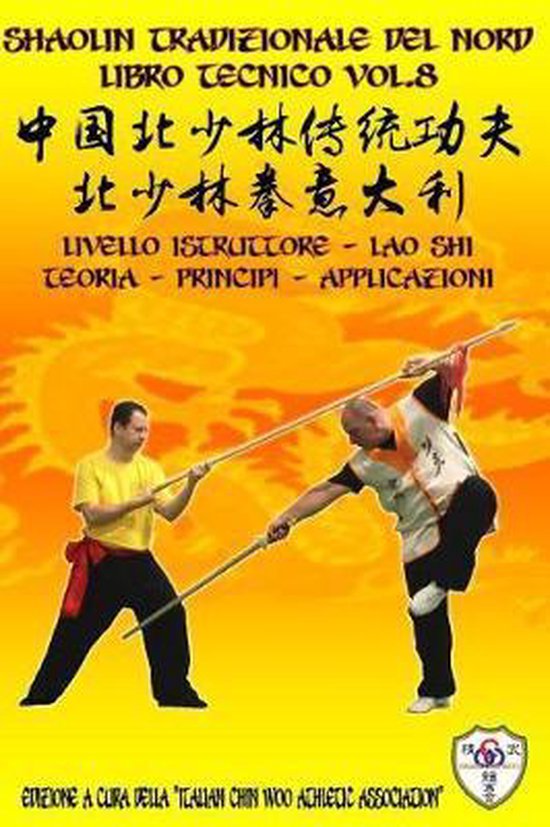 Shaolin Kung Fu Enciclopedia It- Shaolin Tradizionale del No ... - cover