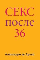 Sex After 36 (Russian Edition)