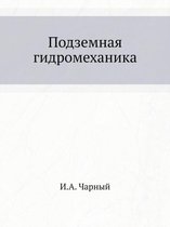 Podzemnaya gidromehanika