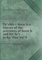 Târikh-i-Soraṭh a history of the provinces of Soraṭh and Hâlâr in Kâthiâwâd