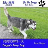 Ella 狗狗 (Ella the Doggy)- 狗狗忙碌的一天 (Doggy's Busy Day)