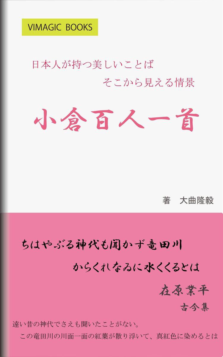 日本人が持つ美しいことば 小倉百人一首 Ebook Boeken Bol Com