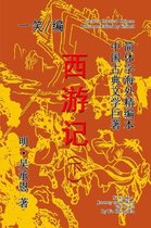 Journey to the West (Xi You Ji), Vol. 2 of 2