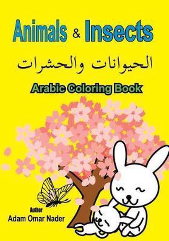 Arabic Coloring Book - cover