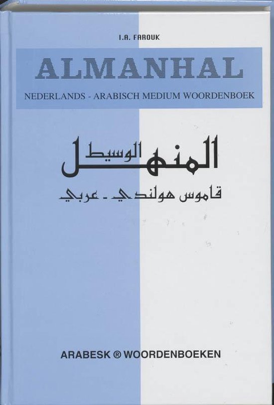 Cover van het boek 'Nederlands-Arabisch medium woordenboek' van  Almanhal