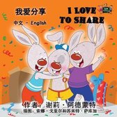 Chinese English Bilingual Collection- I Love to Share