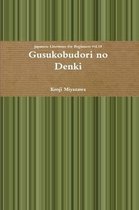 Gusukobudori no Denki