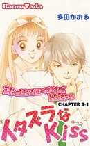 itazurana Kiss, Chapter Collections 8 - itazurana Kiss