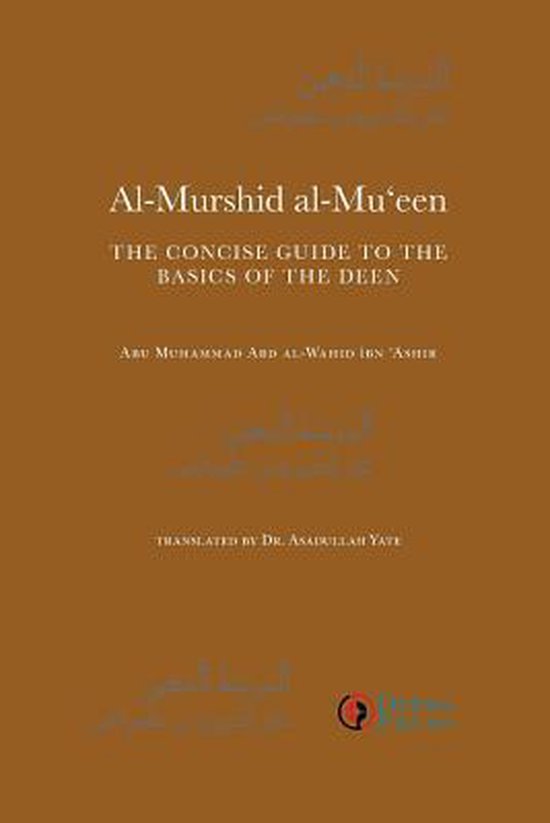 Al Murshid Al Mueen