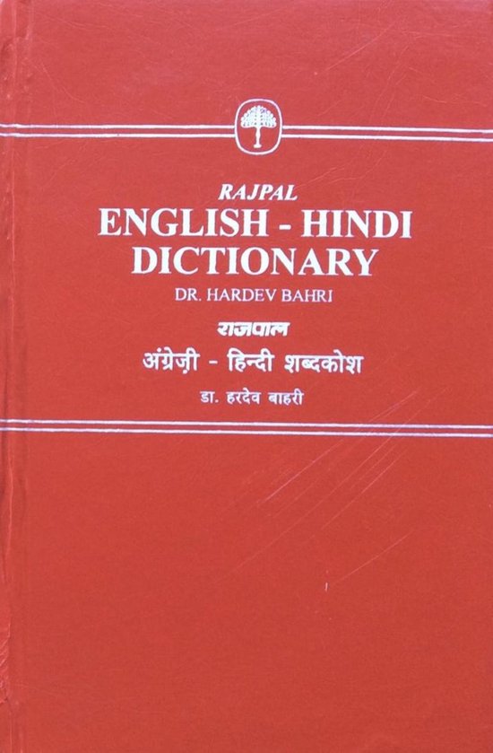 Rajpal English Hindi Dictionary 9788170281009 Hardev Bahri Boeken