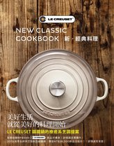 On the Table 2 - LE CREUSET 新．經典料理