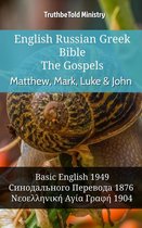 Parallel Bible Halseth English 946 - English Russian Greek Bible - The Gospels - Matthew, Mark, Luke & John